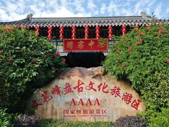 -海南文笔峰盘古文化旅游区