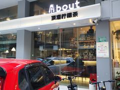 -about(丹霞庄店)