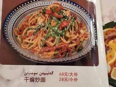 -欧帝霸格·新疆特色美食