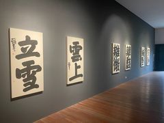 -苏州本色美术馆