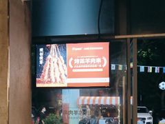 -木屋烧烤(大运店)