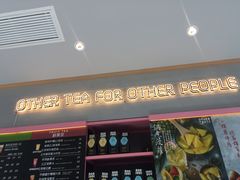 门面-OT另茶(上海幸福里店)