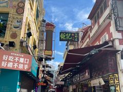 -世记咖啡(氹仔外卖店)