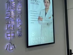 -牙博士口腔品牌连锁(杨浦店)