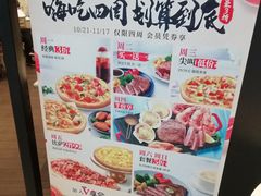 -必胜客(东营万达店)