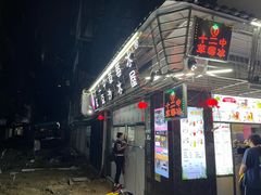 -十二中草莓冰·红豆沙冰屋(十二中店)