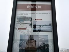 -鸭绿江断桥