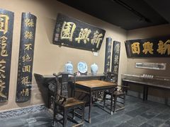 -新兴园饺子馆(河南街店)