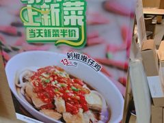 -老乡鸡(联家超市北辰天都店)