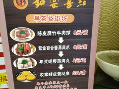 菜单-和乐喜点(宝岗大道店)