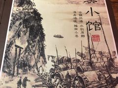 -兰溪小馆(东直门簋街店)