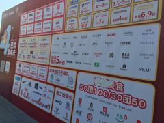 -万达广场(东莞厚街店)