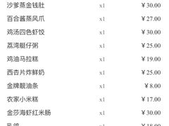 账单-点都德(大茶楼店)