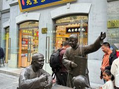 -北京前门大栅栏