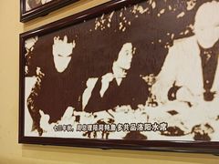 -老雒阳面馆·水席(高新区店)