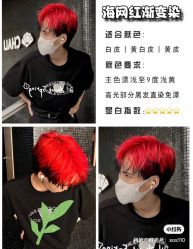 -藤野造型烫发染发