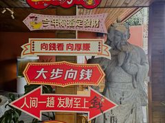 -随便·稻香鸭私房手作餐厅
