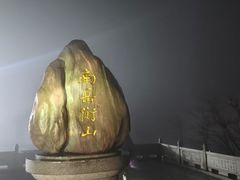 -南岳衡山风景名胜区