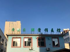 -联营烧麦(乌兰察布店)