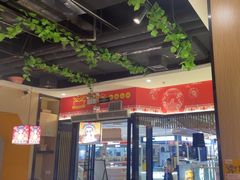 -四季喧黔味豆米火锅(万达广场店)
