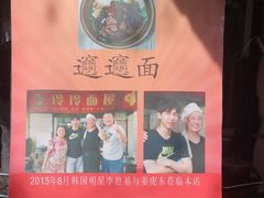 -玲玲面屋