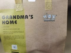 -外婆家(杭州马塍店·杭帮菜名店)