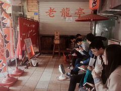 等位区-老龙亭拉面店