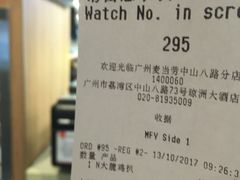 账单-麦当劳(中山八路店)