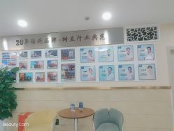 -成都军建医院·疤痕诊疗中心