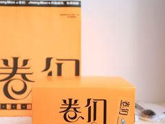 餐具摆设-卷们·现制生日蛋糕·蓝风车动物奶油(金源店)
