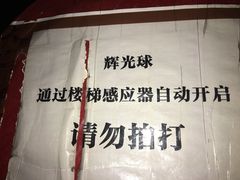 -陕西自然博物馆