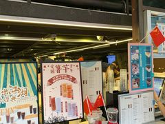 -放哈·甜醅子奶茶创造者(正宁路店)
