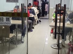 -五厂炸串(四流南路店)
