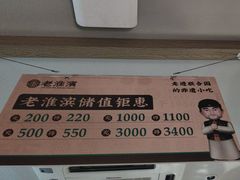 -老淮滨-蚌埠非遗小吃(淮河路店)