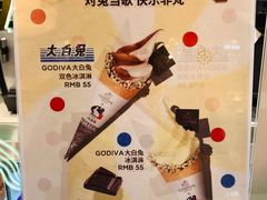 -GODIVA(月星环球港店)