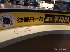 -麦当劳(天塔道店)