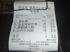 -添运来(茶园奥园广场店)