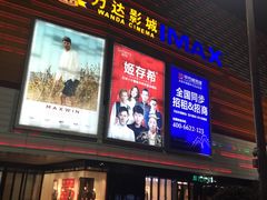 -万达广场(上虞店)
