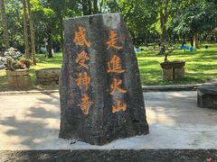 -海口火山口国家地质公园
