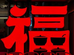 -四道菜·福建菜馆(莆田万达店)