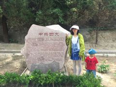 -延安杨家岭革命旧址