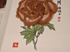 全聚德盛世牡丹烤鸭-全聚德(前门店)