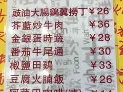 -華歡冰室-WahFoon(吉大店)