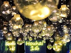 -后海16号·北京私房菜