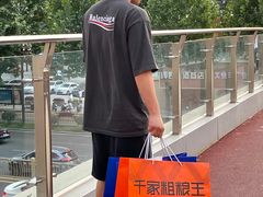 -千家粗粮王(MOMOPARK店)