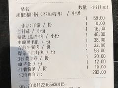 账单-捞王锅物料理(上海世茂广场店)