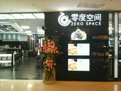 招牌-零度空间·台湾小馆(五道口购物中心店)