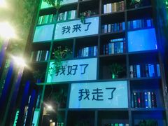 -观唐足道SPA养生会馆(南湖店)