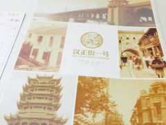 -楚鲜·汉正街一号(天河店)