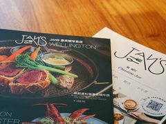 -JANS意式简餐厅·惠灵顿牛排
